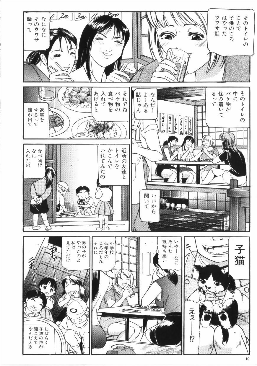 [Taneichi] yami page 10 preview