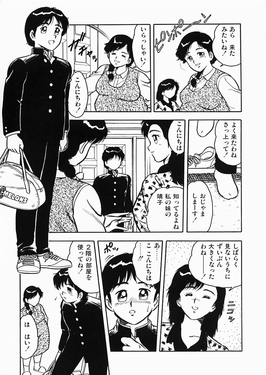 [Shinozaki Rei] D-SHOCK page 12 preview