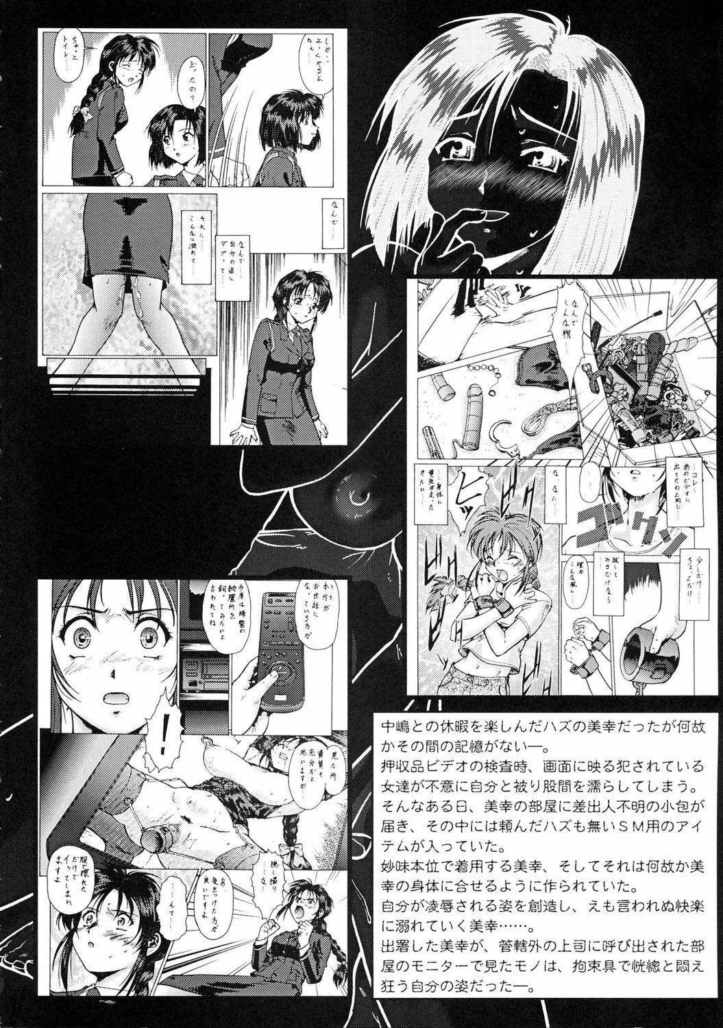 (C67) [Tsurikichi Doumei (Umedama Nabu)] Taiho Shichauzo The Doujin Vol. 5 (You're Under Arrest!) page 3 preview