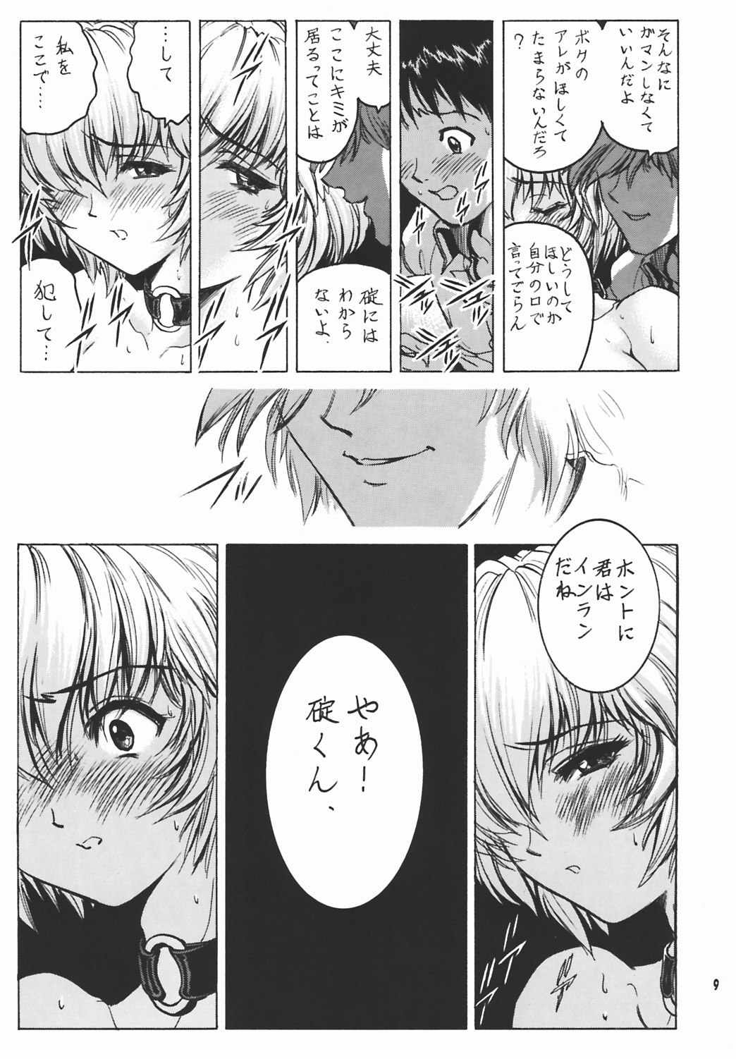 (C64) [Nonoya (Nonomura Hideki, Ootake Hokuma)] Nonoya 3 (Various) page 10 preview