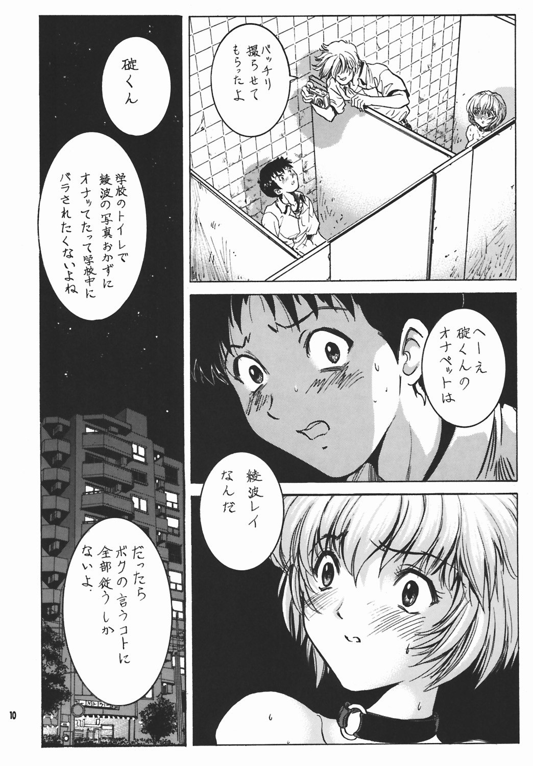 (C64) [Nonoya (Nonomura Hideki, Ootake Hokuma)] Nonoya 3 (Various) page 11 preview