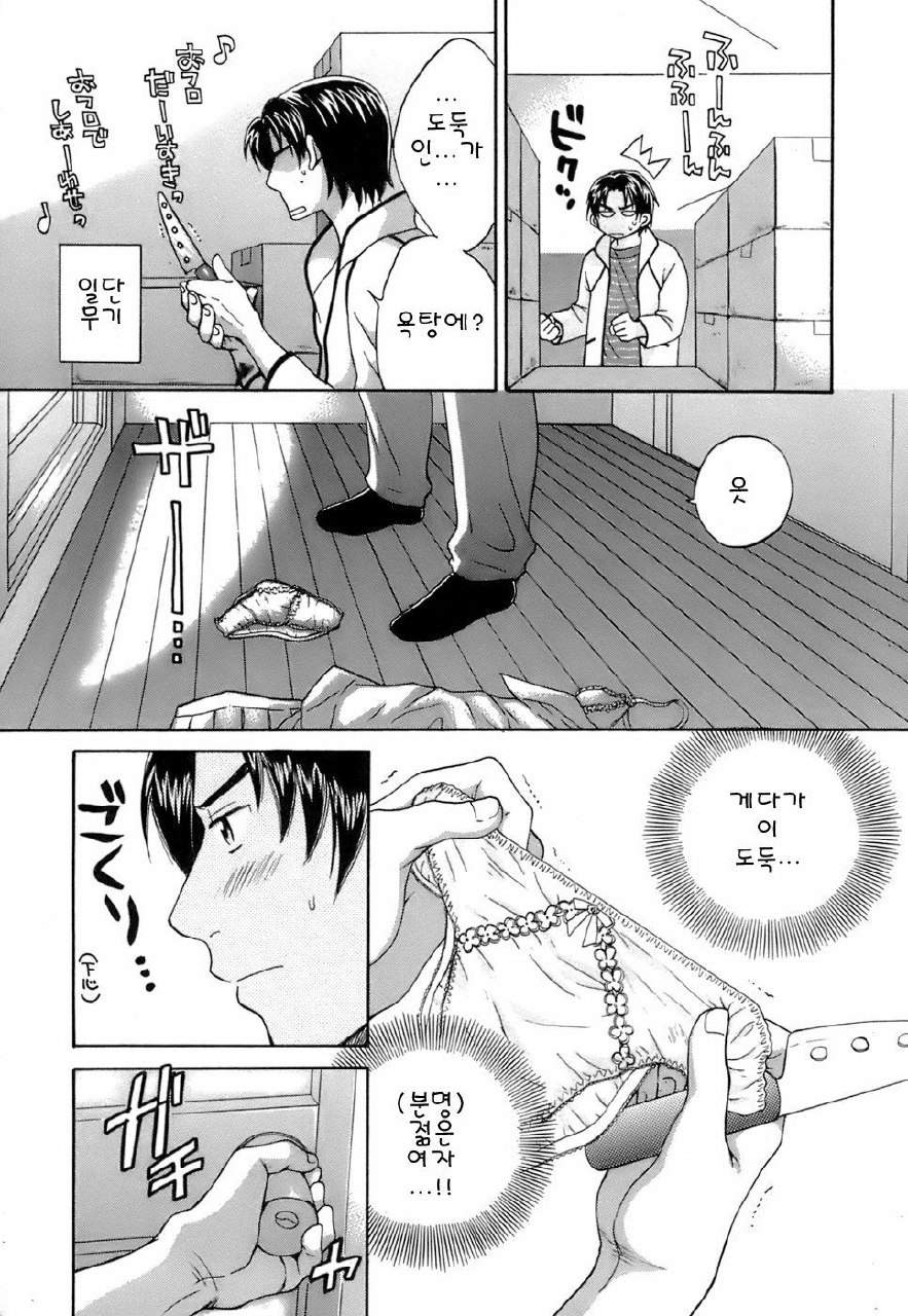[Pon Takahanada] Love Gome! [Korean] page 11 preview