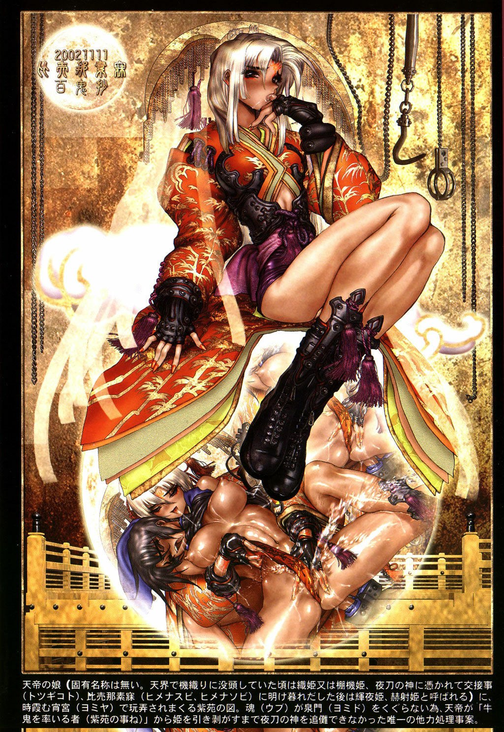 Masamune Shirow - Hellhound - Gun and Action Special 11 page 2 preview