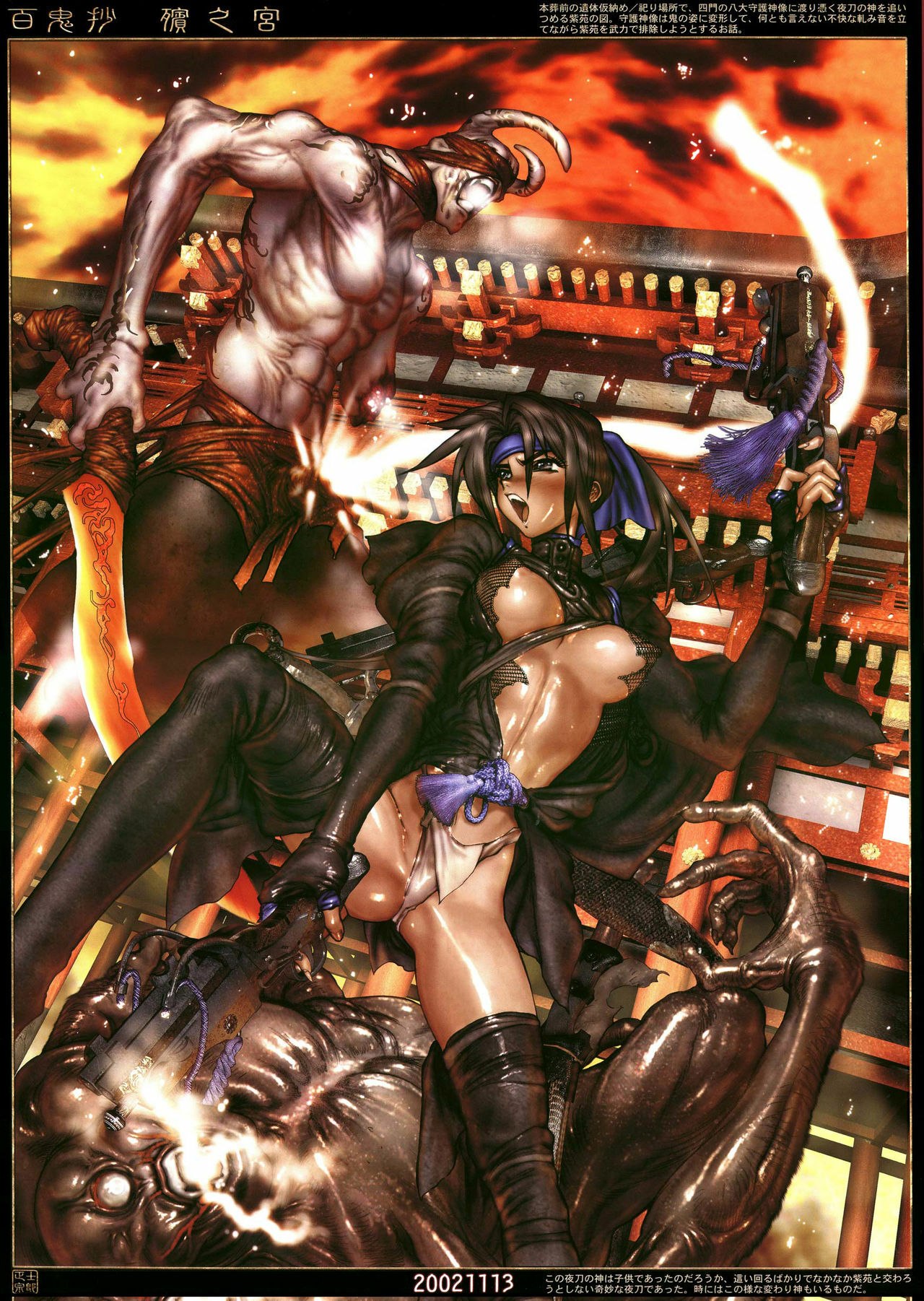 Masamune Shirow - Hellhound - Gun and Action Special 11 page 4 preview