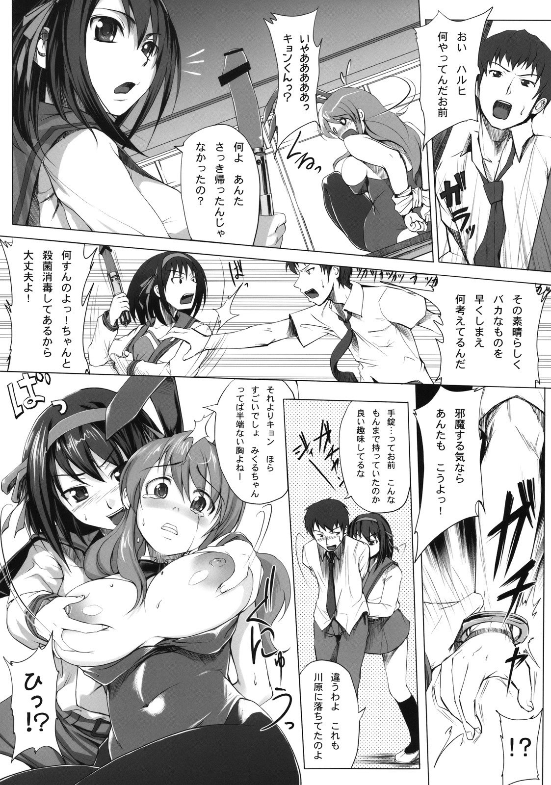 (C74) [Jouji Mujoh (Shinozuka George)] Nanika Kawara de Hirotta (The Melancholy of Haruhi Suzumiya) page 5 preview