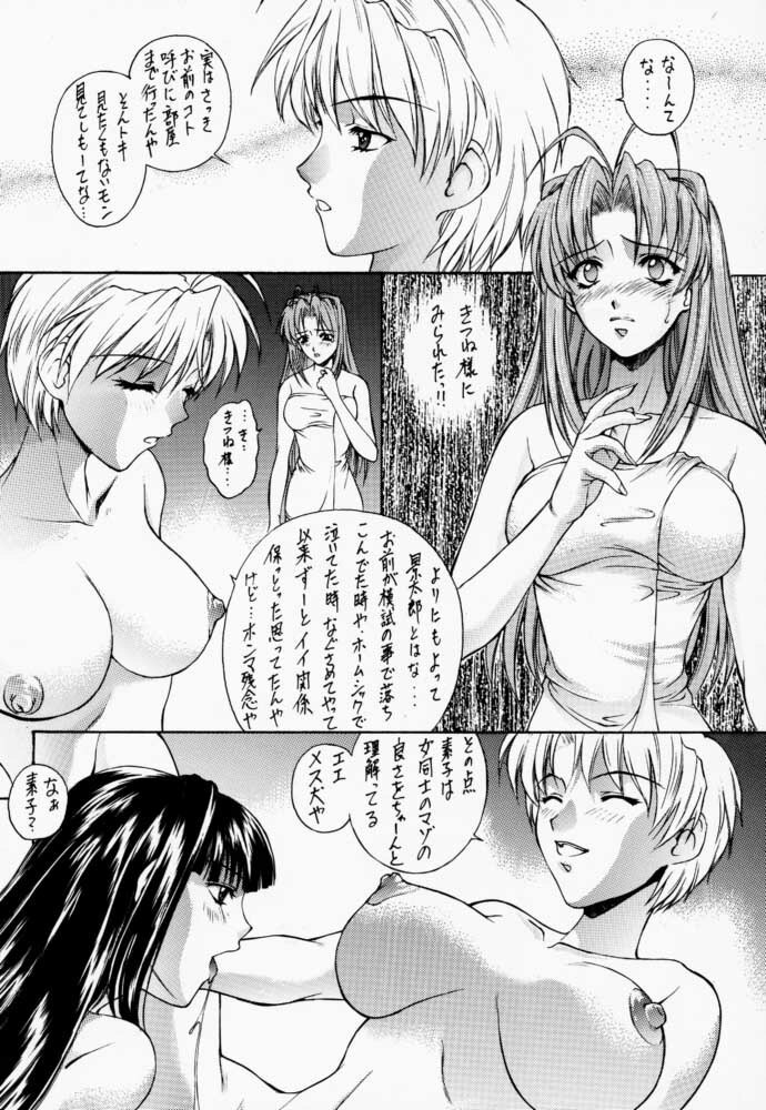 (C59) [Robazoku (Yumesaki Sanjuro)] HAPPY GO LUCKY 6 (Love Hina, Hand Maid May) page 11 preview