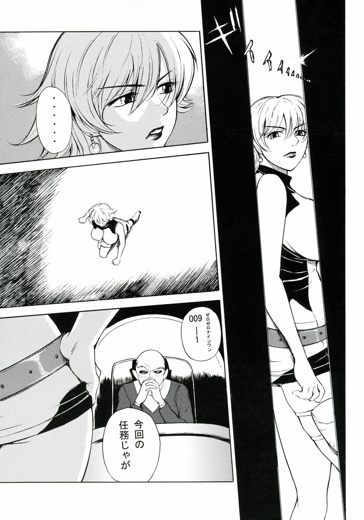 (C71)  Next Mission (009-1) page 4 preview