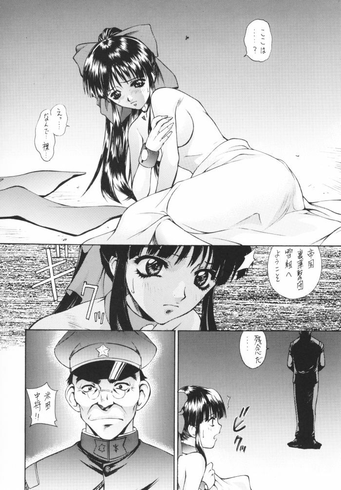 (C57) [Robazoku (Yumesaki Sanjuro)] HAPPY GO LUCKY 4 (Sakura Taisen) page 11 preview