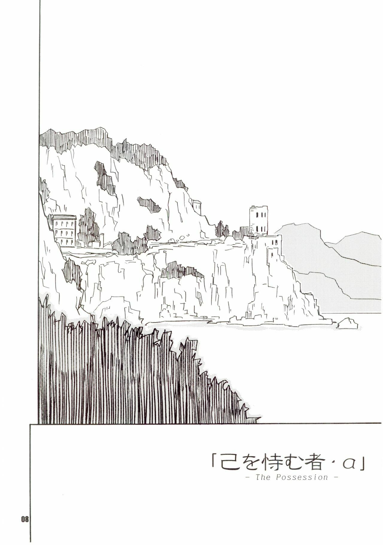 (C67) [Planet Porno (Yamane)] SLAVESTATE (Kino no Tabi) page 7 preview