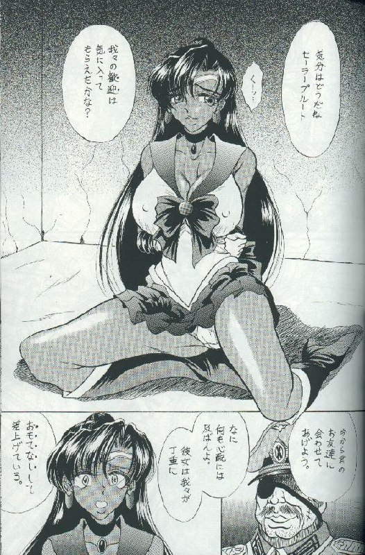 [ENERGYA (Russia no Dassouhei)] Sailor Moon Illust Shuu 6.0 - Sailor Pluto Ryoujoku Request Tokushuu (Bishoujo Senshi Sailor Moon) page 4 preview