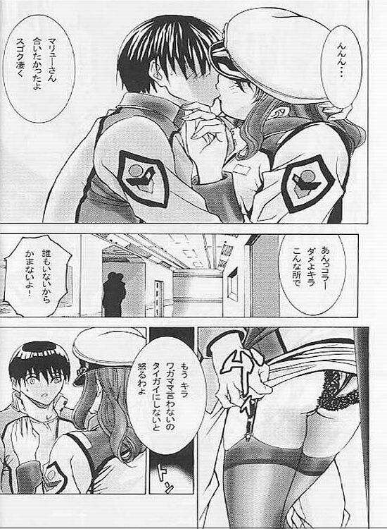 (C63) [2CV.SS (Asagi Yoshimitsu)] Dengeki Juujo 1.5 | Gundam Chronicle (Gundam SEED) page 4 preview