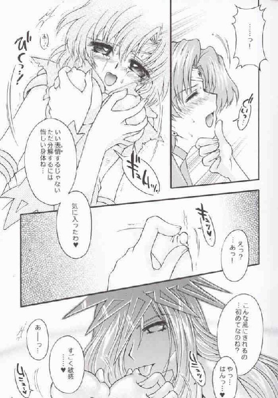 (Mimiket 7) [Kotori Jimusho (Sakura Bunchou)] Ave Maris Stella 2 (Bishoujo Senshi Sailor Moon) page 5 preview
