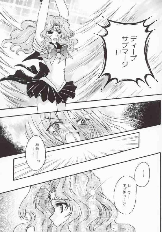 (Mimiket 7) [Kotori Jimusho (Sakura Bunchou)] Ave Maris Stella 2 (Bishoujo Senshi Sailor Moon) page 9 preview