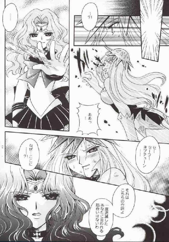 (Mimiket 7) [Kotori Jimusho (Sakura Bunchou)] Ave Maris Stella 2 (Bishoujo Senshi Sailor Moon) page 8 preview