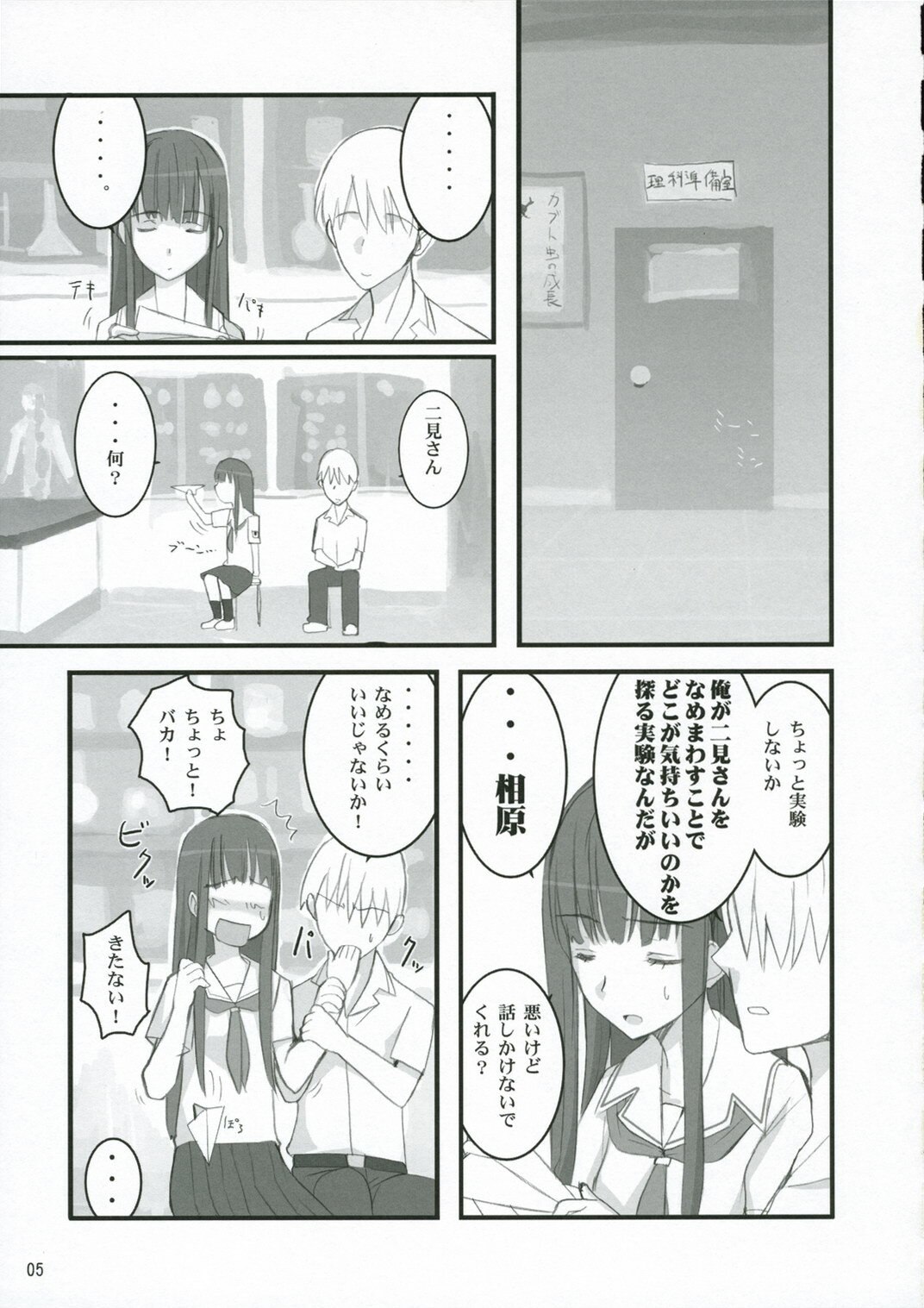 (C70) [Yume Yori Suteki Na (Kusaka Souji)] Nani? (Kimikiss) page 4 preview