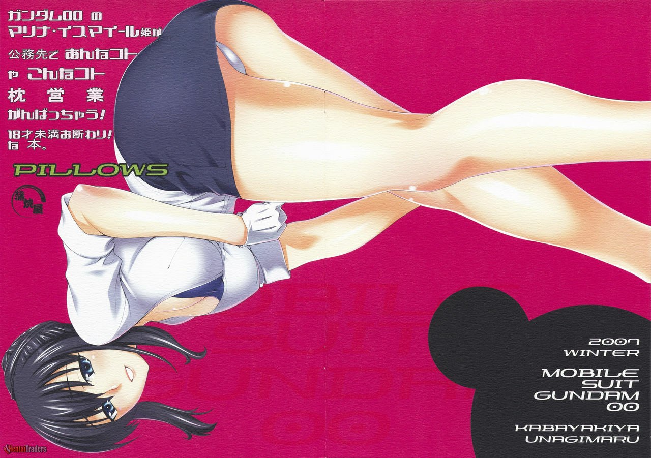 (C73)  PILLOWS (Mobile Suit Gundam 00) [English]