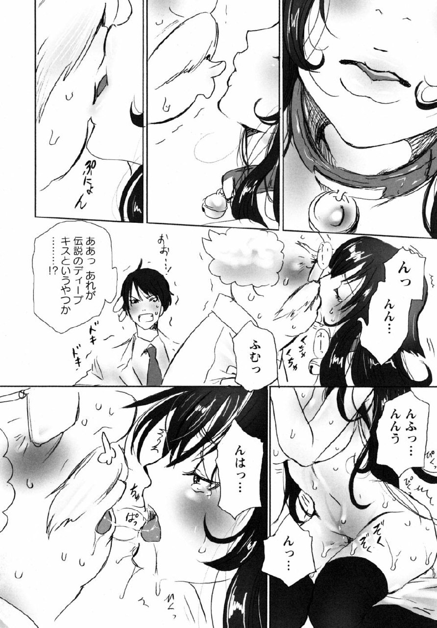 [Shiraishi Asuka] Mousou Otome Zukan page 12 preview