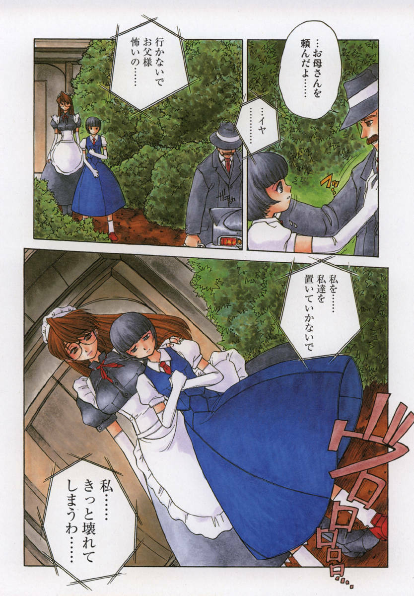 [Juubaori Mashumaro] Sacrifice page 8 preview