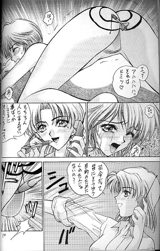 (C51) [Robazoku (Yumesaki Sanjuro)] E+ (Neon Genesis Evangelion, Sakura Taisen) page 7 preview