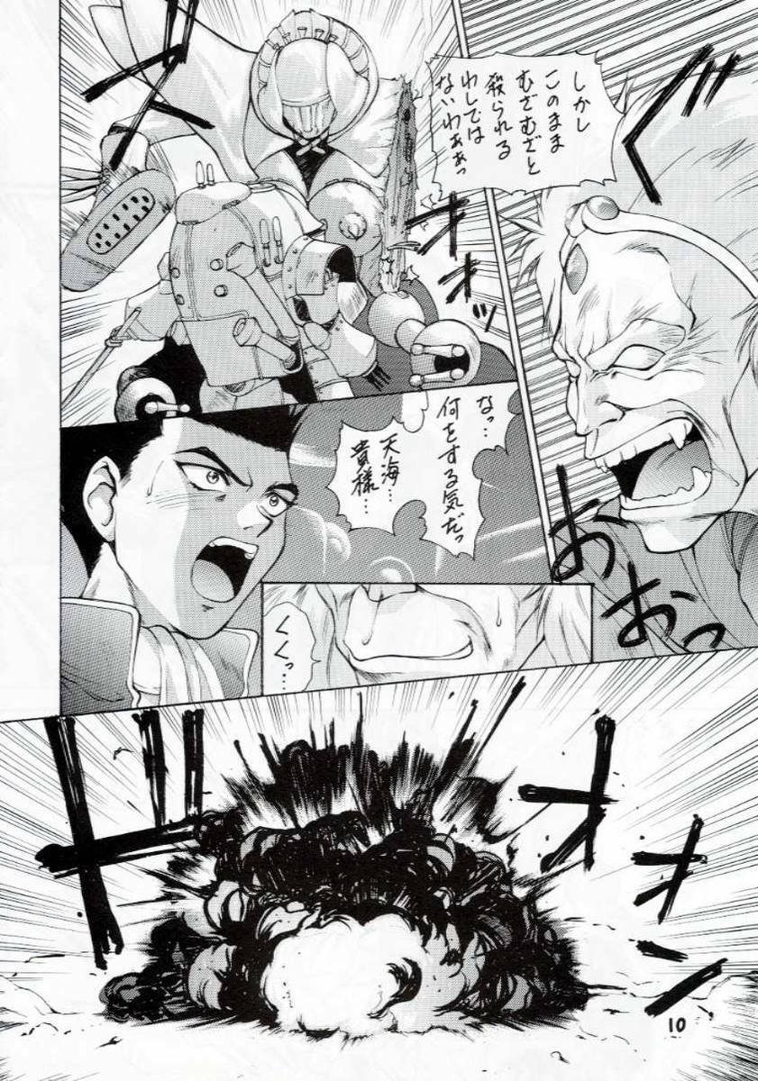 (C53) [Robazoku (Yumesaki Sanjuro)] W-TARGET (Sakura Taisen) page 7 preview