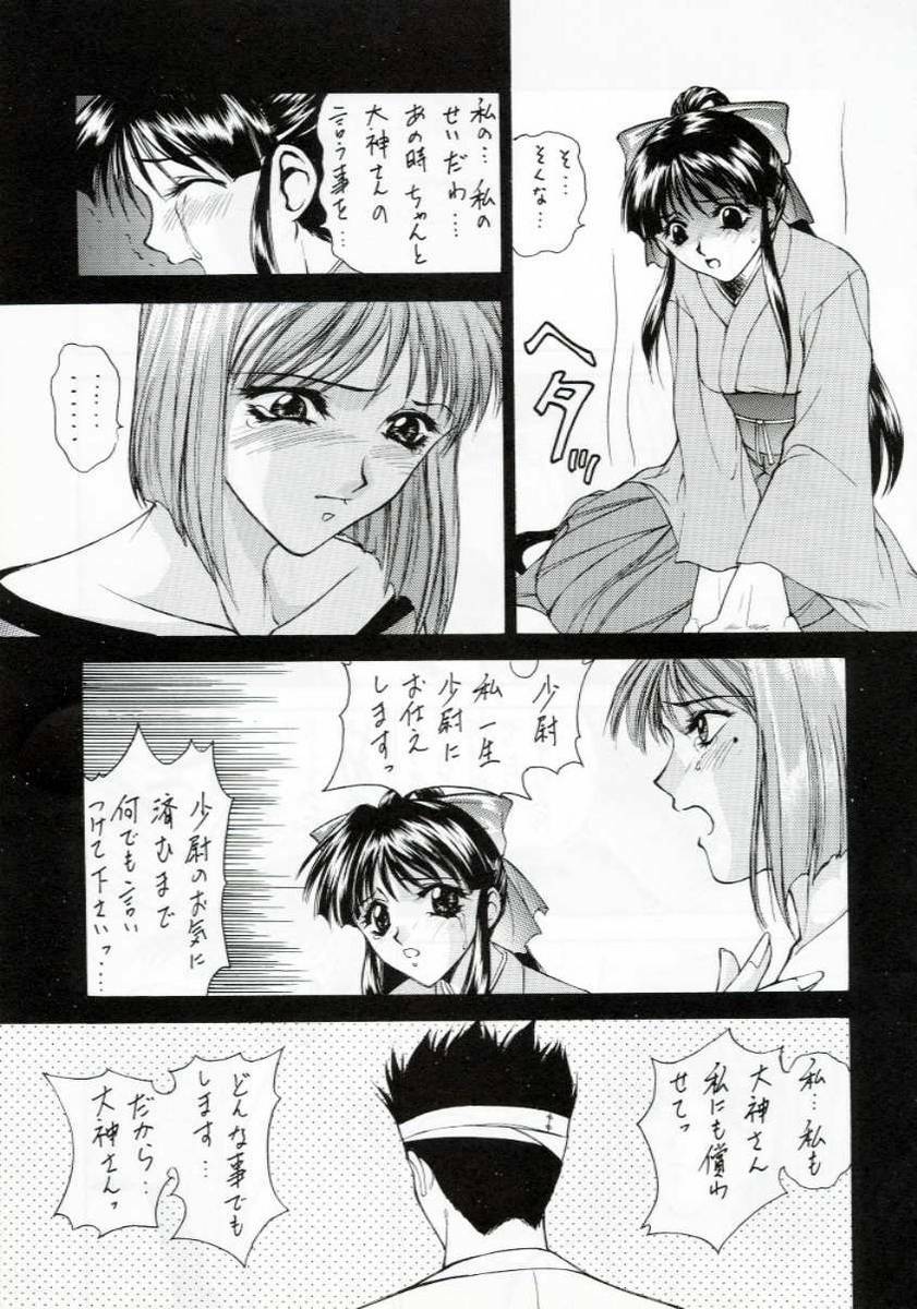 (C53) [Robazoku (Yumesaki Sanjuro)] W-TARGET (Sakura Taisen) page 12 preview
