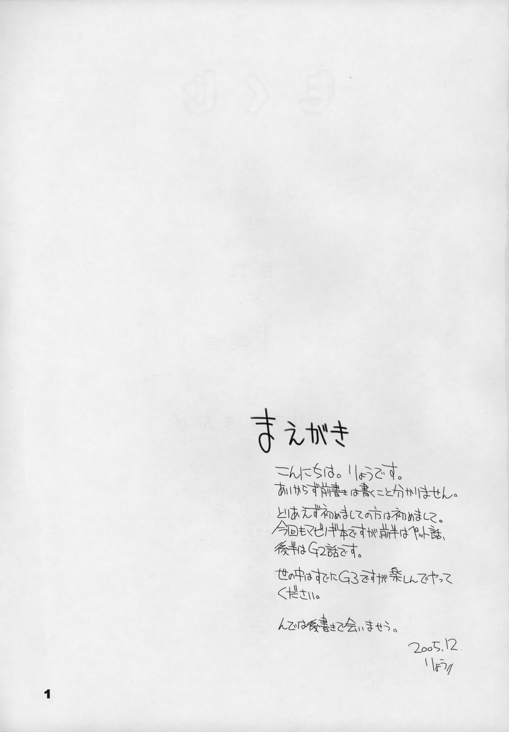 (C69)  Mabi Life 2 (Mabinogi) page 2 preview