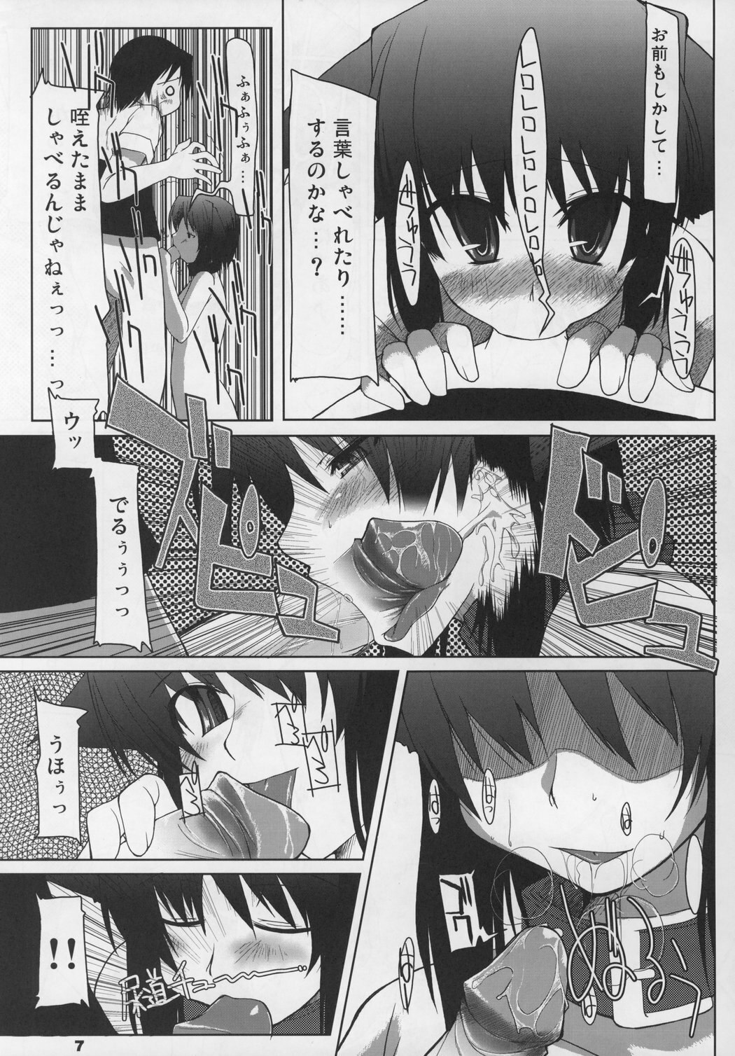 (C69)  Mabi Life 2 (Mabinogi) page 8 preview