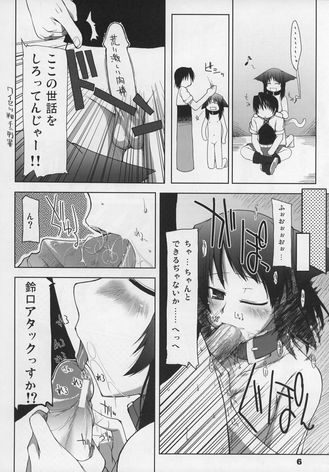 (C69)  Mabi Life 2 (Mabinogi) page 7 preview