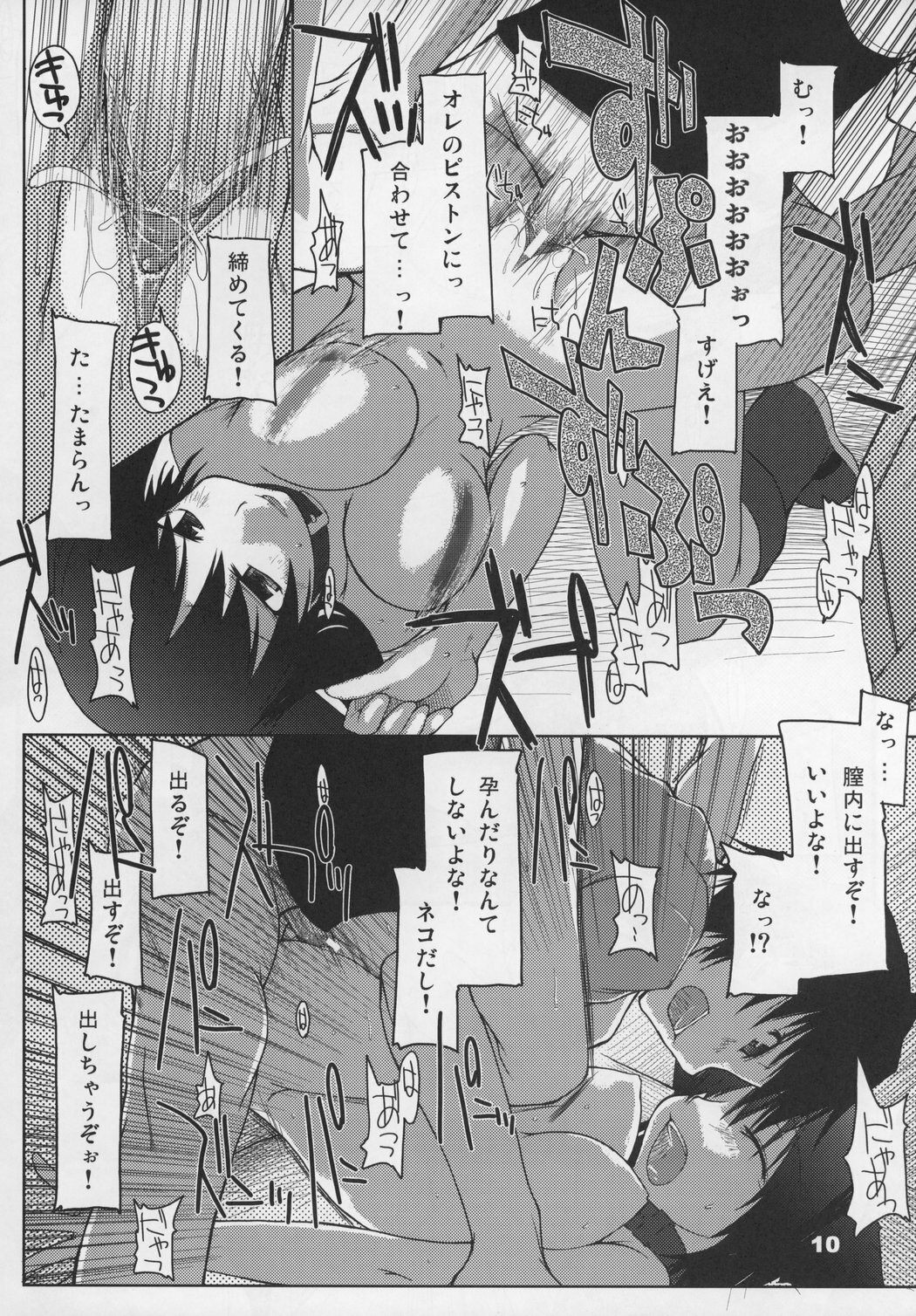 (C69)  Mabi Life 2 (Mabinogi) page 11 preview
