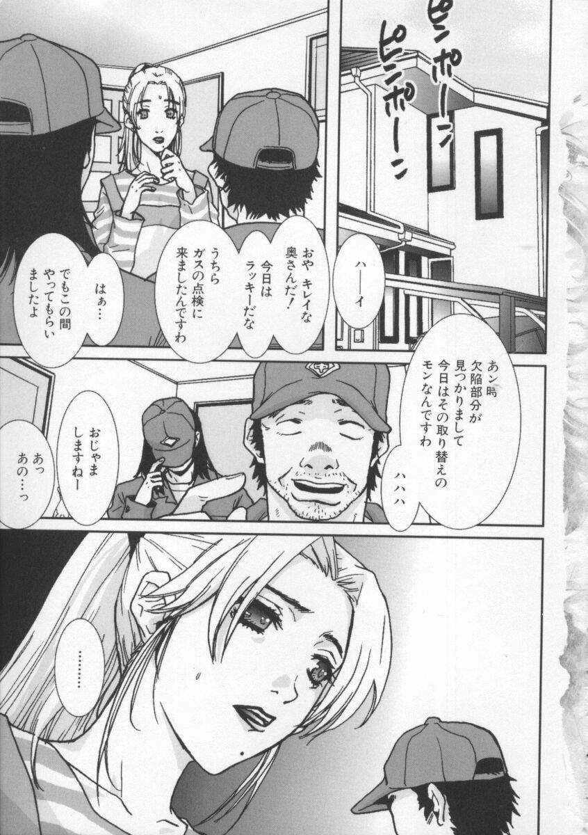 [Pirontan] Tsuyudaku page 9 preview
