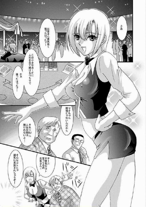 [Akiyama Kougyou (Kagami Ryou)] Casino Target (Super Black Jack) page 2 preview
