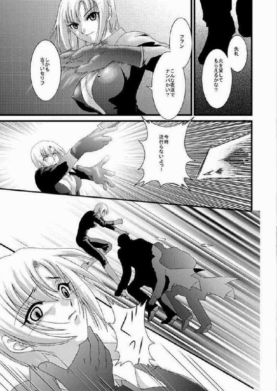 [Akiyama Kougyou (Kagami Ryou)] Casino Target (Super Black Jack) page 4 preview