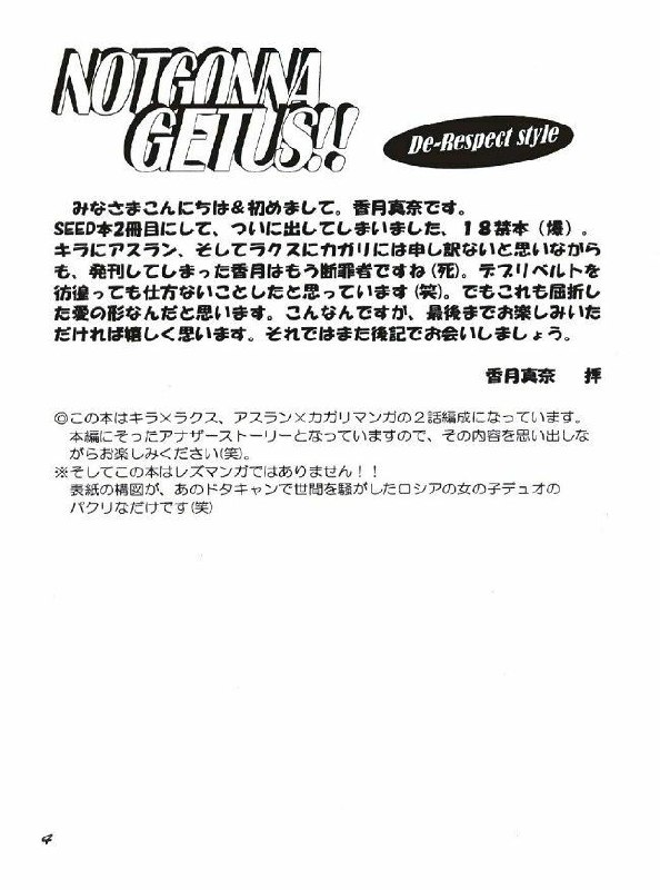 (C64) [Dobuita Street, MK factory (Katsuki Mana)] NOT GONNA GET US!! (Mobile Suit Gundam SEED) page 3 preview