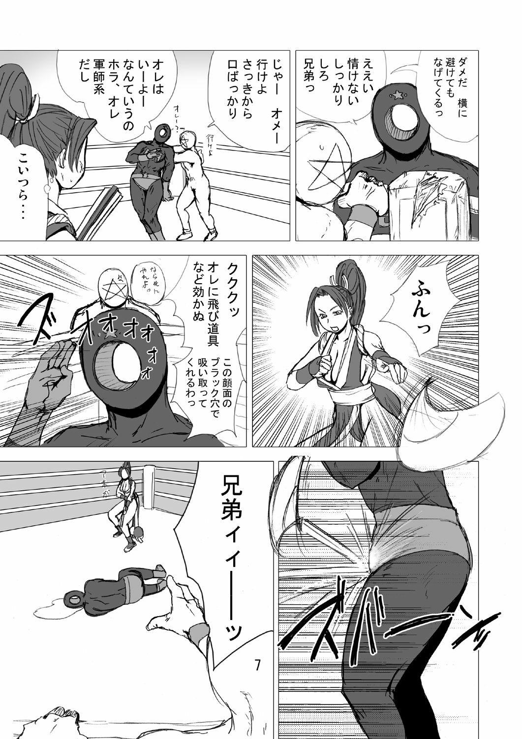 (C71) [eromafia (Edo Shigezu)] SVY Yojigen Satsuhou Combi vs Shiranui Mai (King of Fighters) page 9 preview