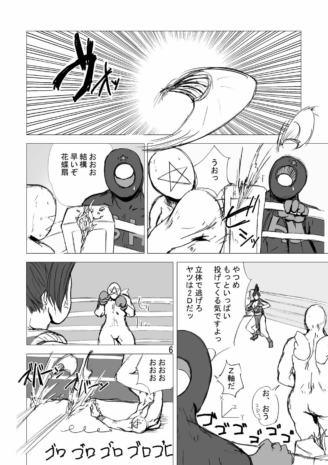 (C71) [eromafia (Edo Shigezu)] SVY Yojigen Satsuhou Combi vs Shiranui Mai (King of Fighters) page 8 preview