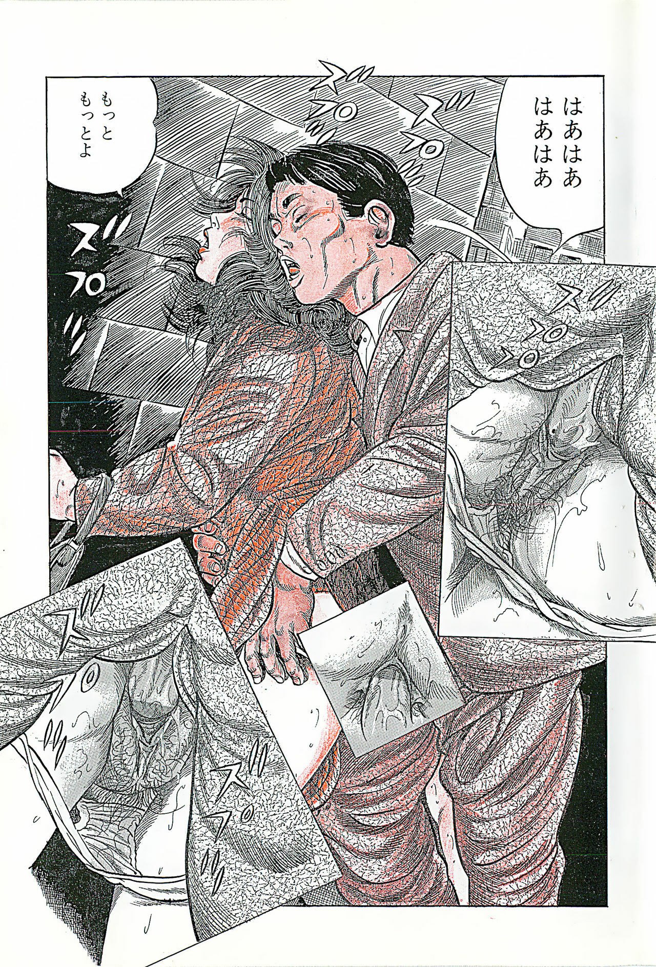 [Misawa Shin] Shakkin Zuma Niku Hensai page 6 preview