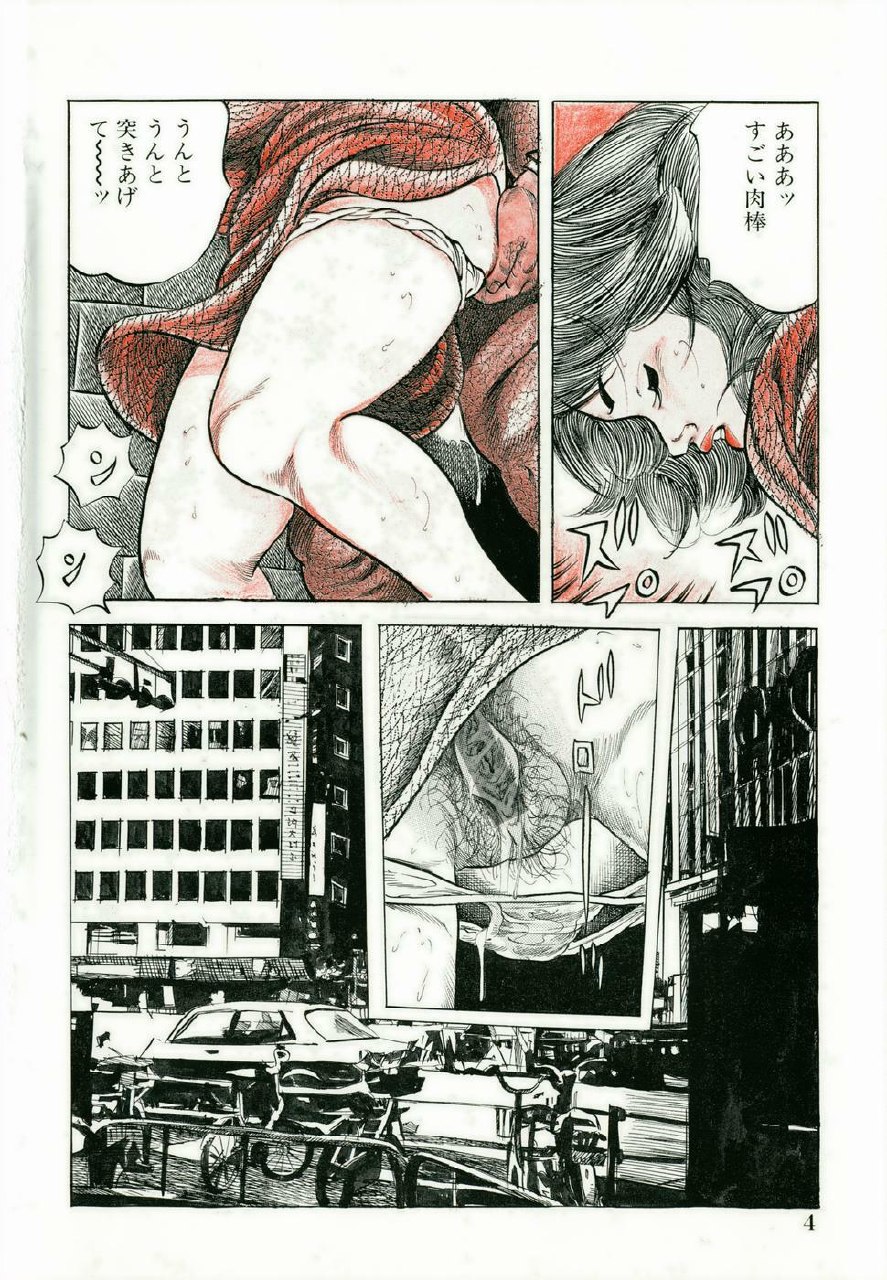 [Misawa Shin] Shakkin Zuma Niku Hensai page 7 preview