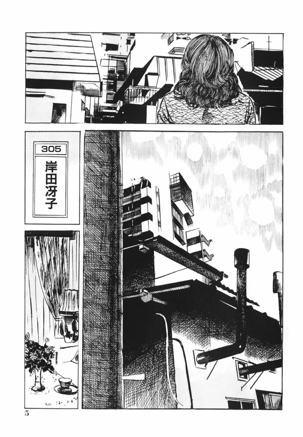 [Misawa Shin] Shakkin Zuma Niku Hensai page 8 preview