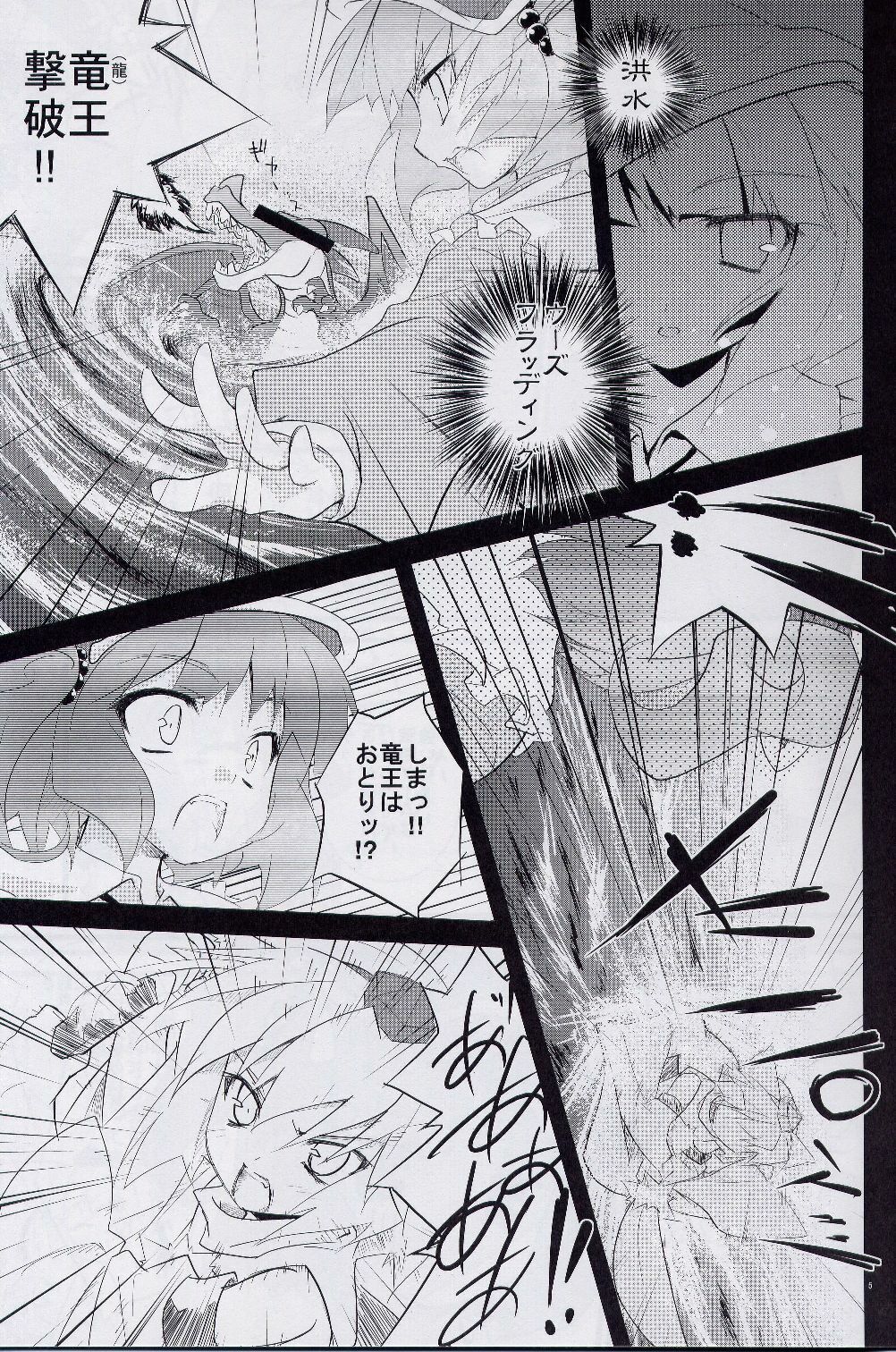 (SC38) [DRAGON PANDA (Minase)] Idaten (Touhou Project) page 4 preview