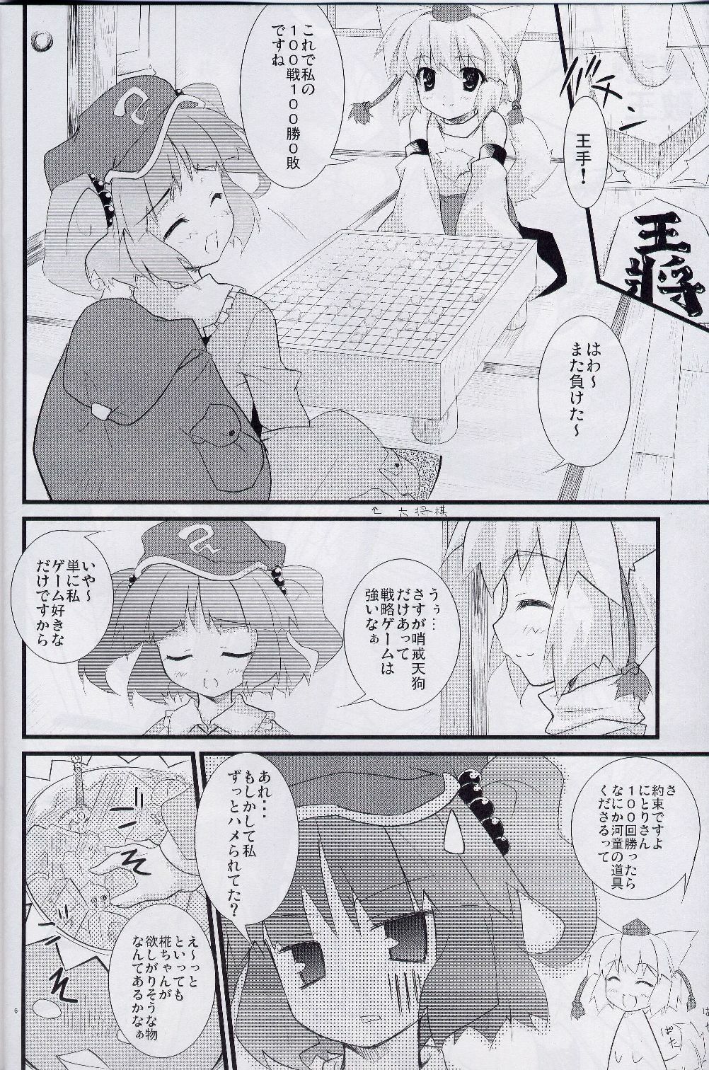 (SC38) [DRAGON PANDA (Minase)] Idaten (Touhou Project) page 5 preview