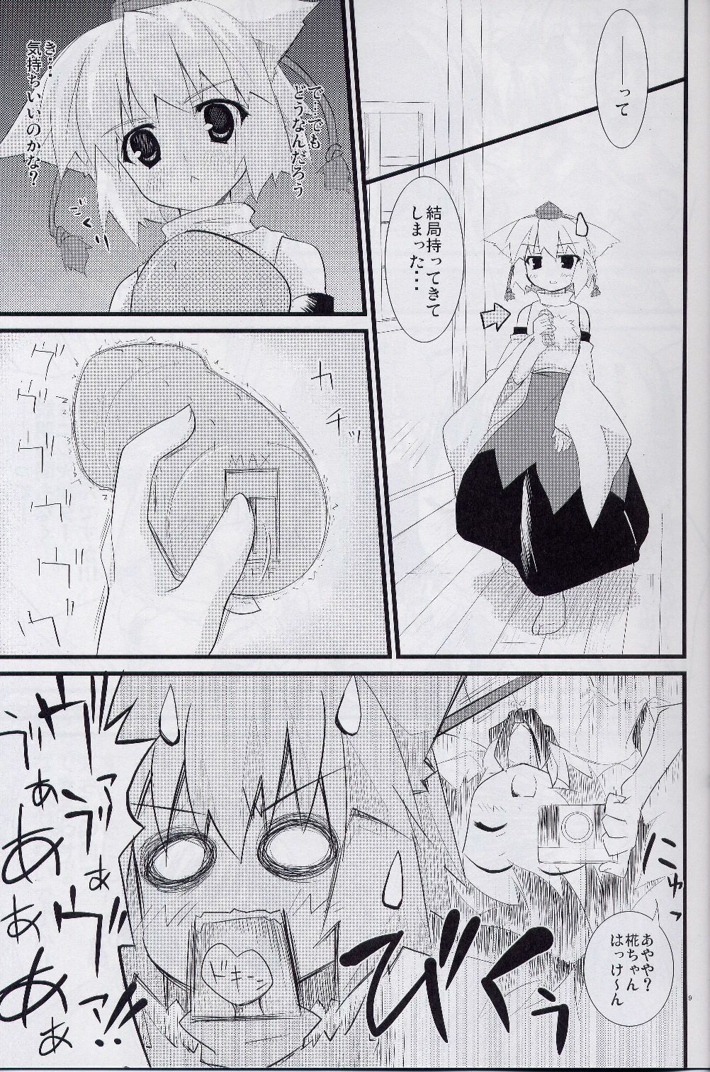 (SC38) [DRAGON PANDA (Minase)] Idaten (Touhou Project) page 8 preview