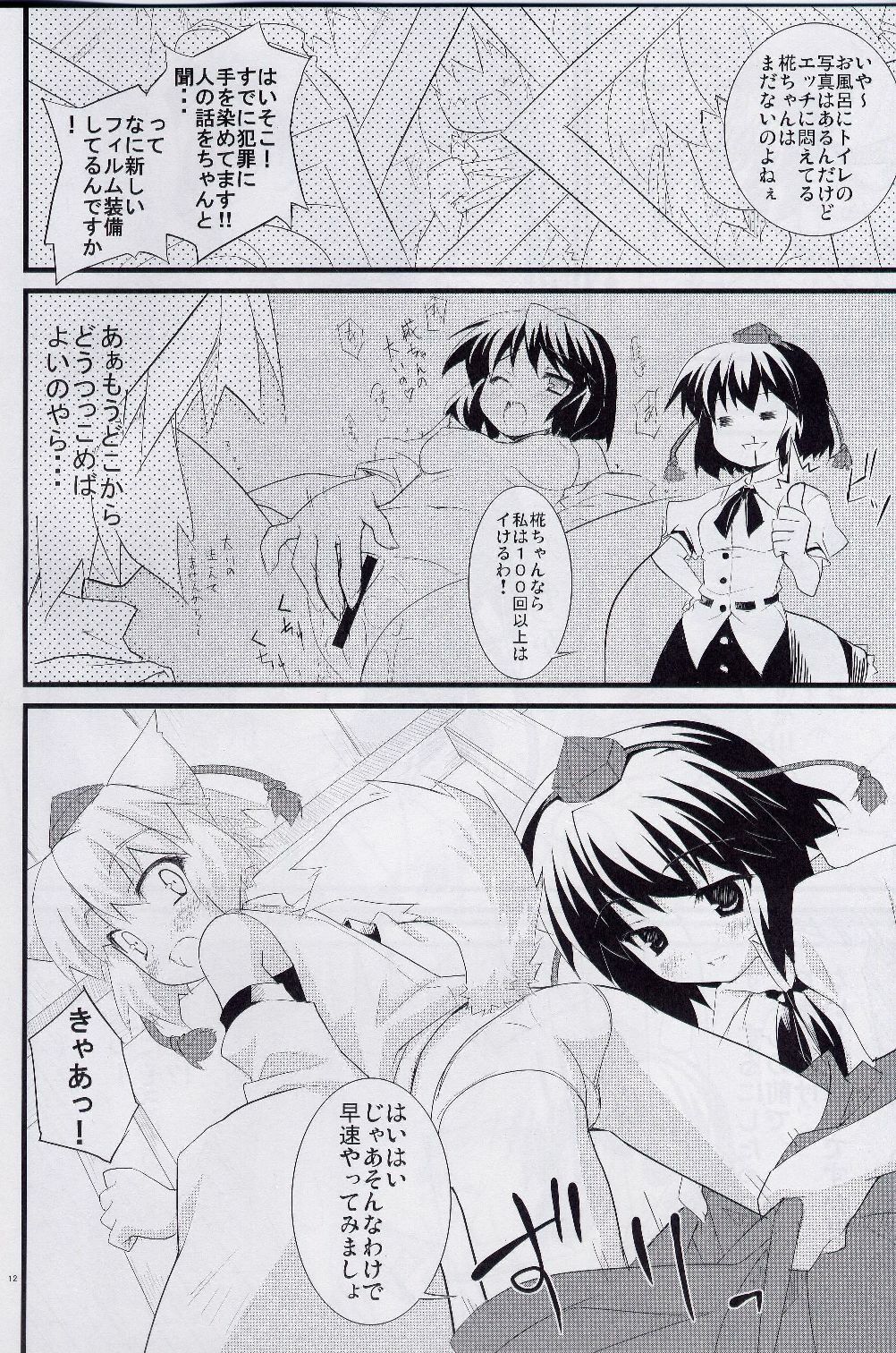 (SC38) [DRAGON PANDA (Minase)] Idaten (Touhou Project) page 11 preview