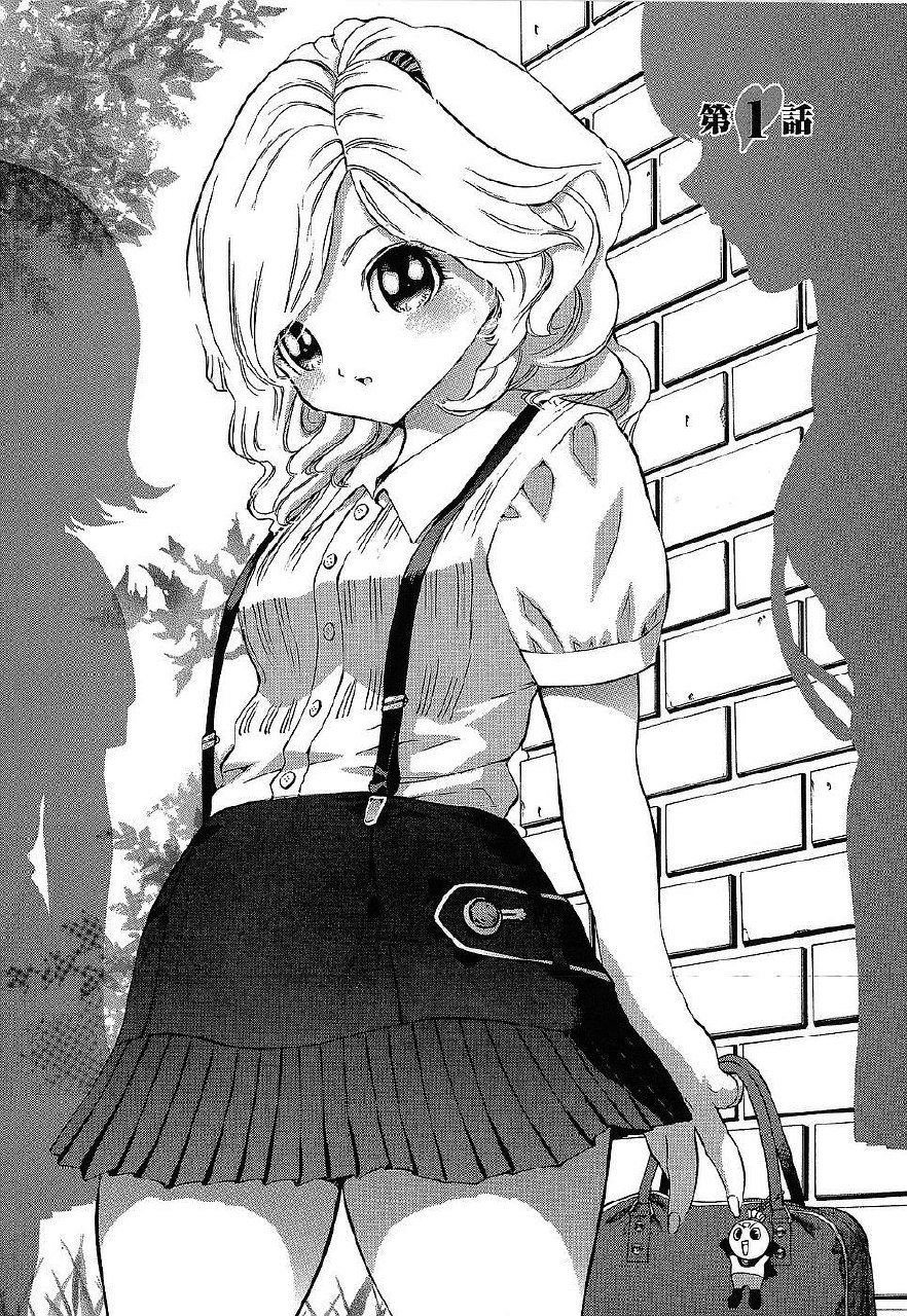 [Mita Ryuusuke] Oh My Master page 9 preview