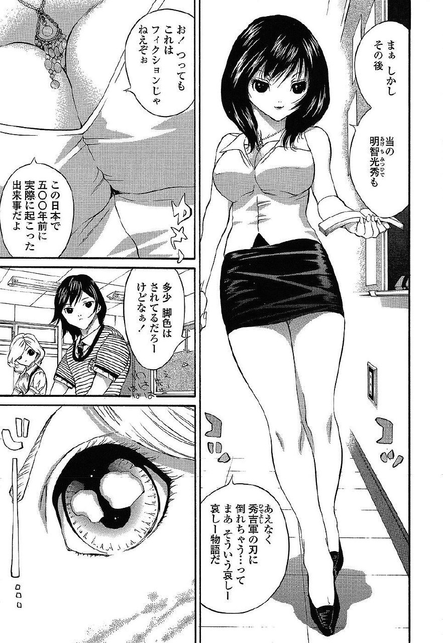 [Mita Ryuusuke] Oh My Master page 10 preview