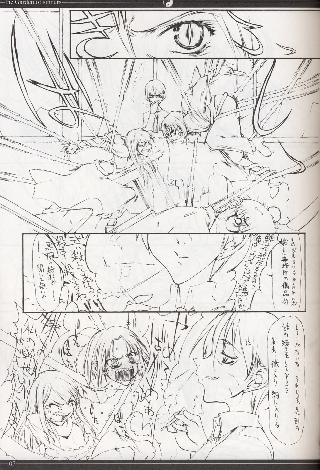 [St. Armadel Ch. (Kagetora)] Sono Ni | kara 2 (Kara no Kyoukai) page 6 preview