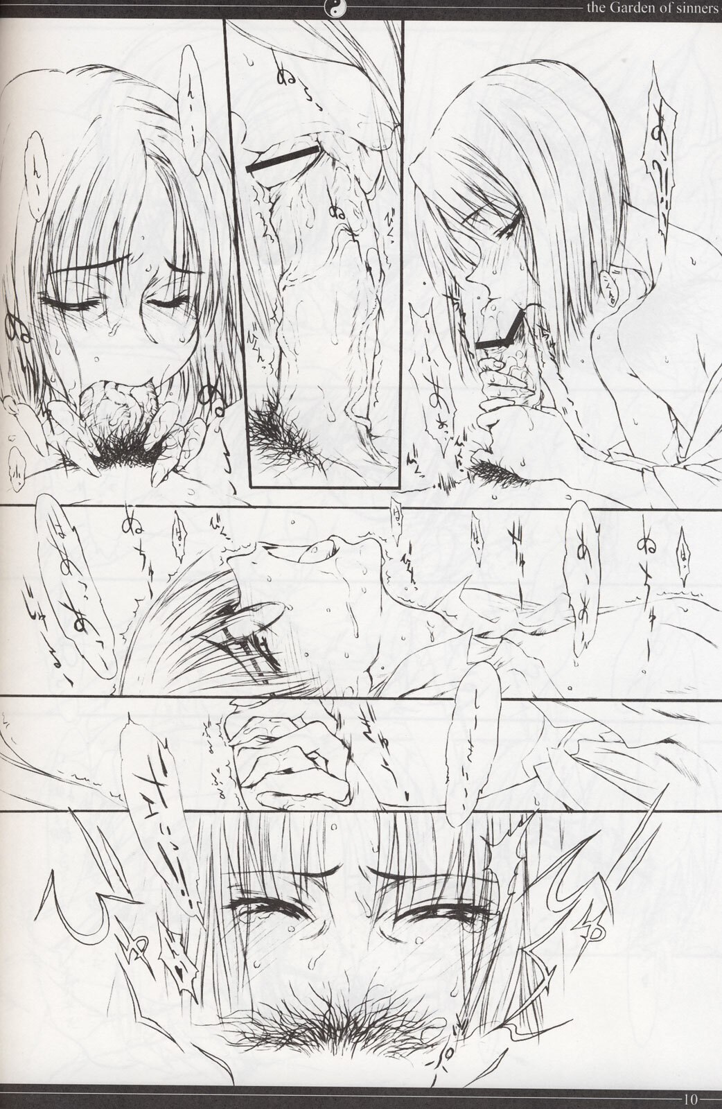 [St. Armadel Ch. (Kagetora)] Sono Ni | kara 2 (Kara no Kyoukai) page 9 preview