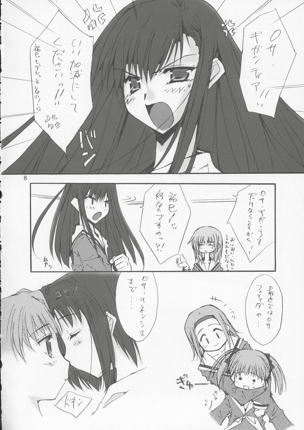 (C66) [Meisaku Network (Mizuno Makoto)] Love Letter (Maria-sama ga Miteru) page 7 preview