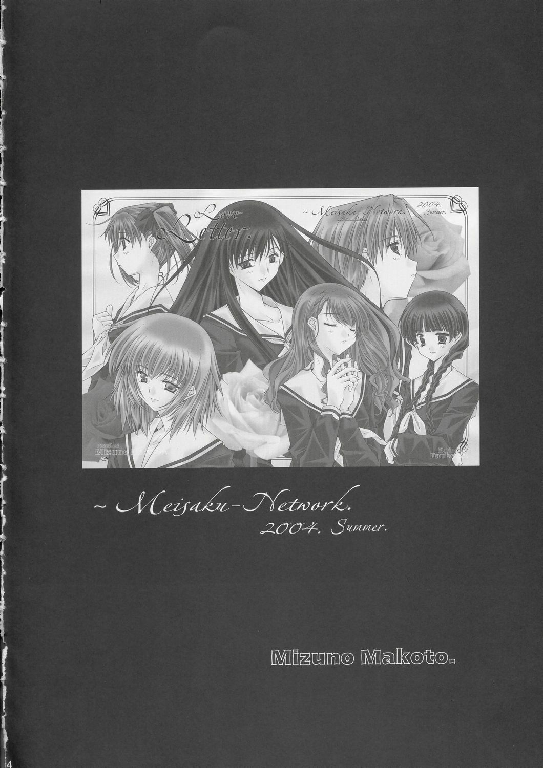 (C66) [Meisaku Network (Mizuno Makoto)] Love Letter (Maria-sama ga Miteru) page 3 preview