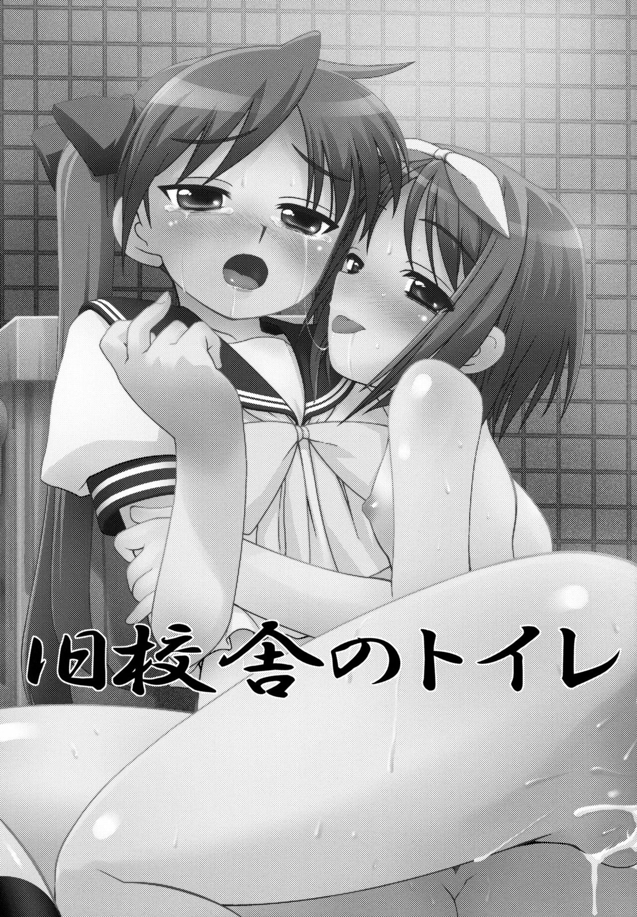 [Shinobi no Yakata (Yoshiki Iwama)] JEWELBOX DECADENT-GRAY Kyuukyousha no Toilet Kagami Tsukasa no Ecchi na Hon (Lucky Star) page 4 preview