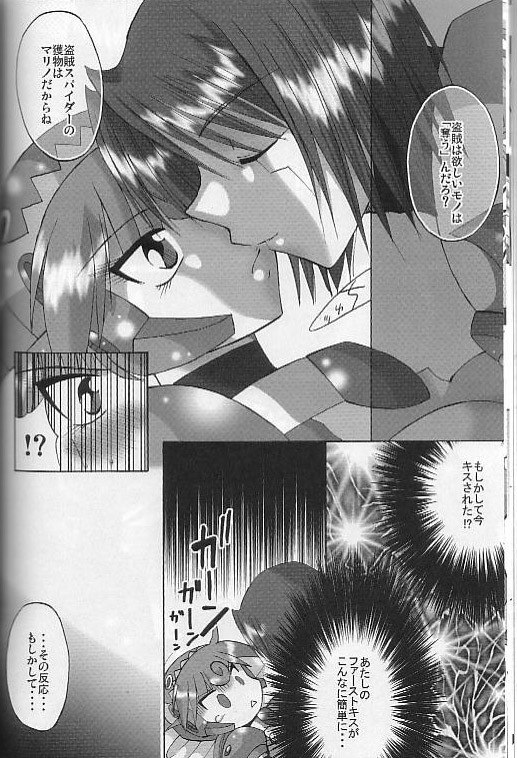 Pink Spider [Megaman X Command Mission] page 10 preview